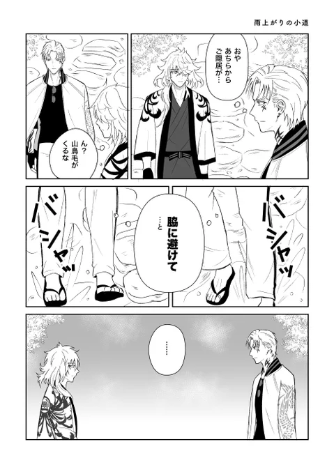 雨上がりの小道 
