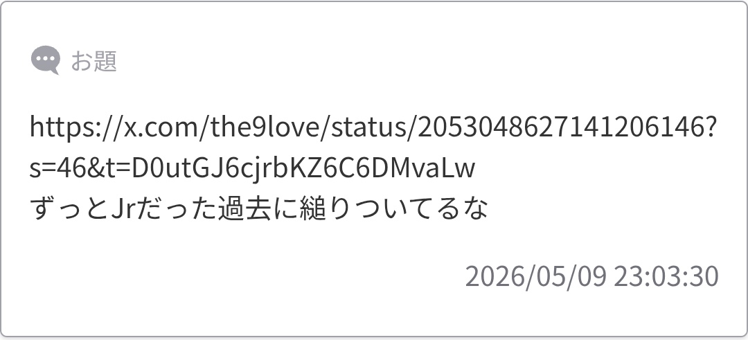 自分で積み上げてきたものが何もないから『J』というブランドに縋る