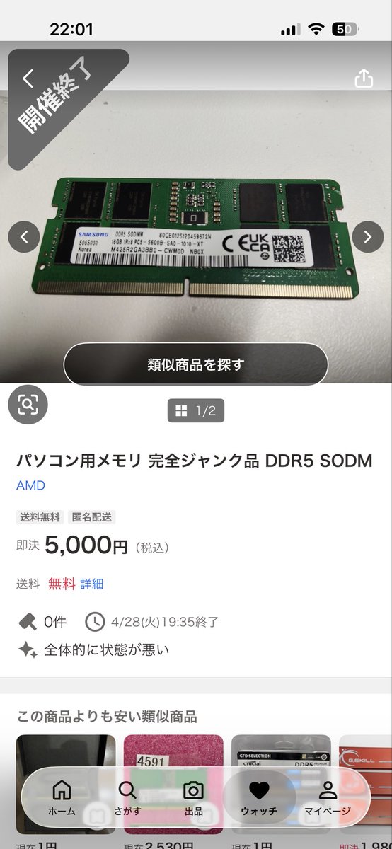 taki_pc_1115 ちなみに同じシリアル、右上の同じチップの削れ形跡の