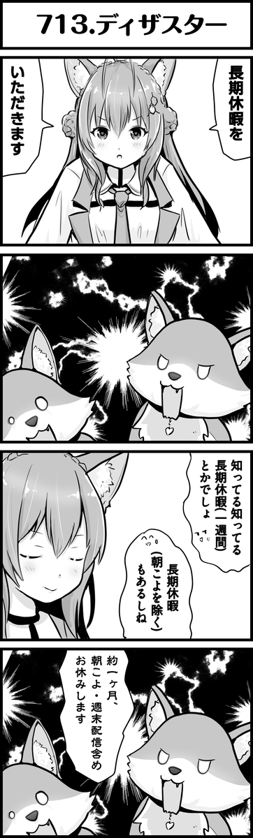 天変地異の前触れかもしれない
#こよりすけっち
#ホロよん 
