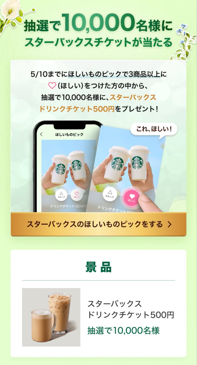 LINEギフト【公式】 tweet media