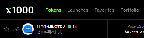 aqkiler's tweet photo. So, what do we have? @ChinaMtonga 

13k mcap

EQAFDnVrPCOtX6JymlQkGuYCA6b_FrmGn5imoF9w_2Kzv2Wf

Passed the Tonviewer verification

Successfully added to the DeDust whitelist and on x1000!

Tomorrow is the Acton presentation, and Mtonga will fly with it to the tens of X's

#TONSZN https://t.co/jjgwNBwLwN