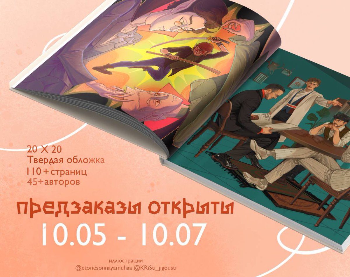 improdom_zine's tweet photo. Предзаказы на артбук открыты! 
10.05-10.07

https://t.co/JHylGxEqZl

Мы подготовили для вас кучу всего: брелоки, стикеры и даже футболку! https://t.co/36mZmzSNbD