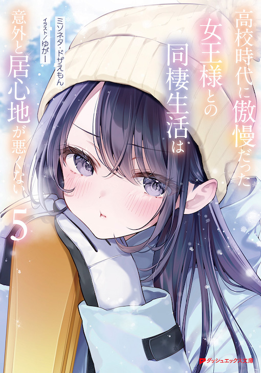 ダッシュエックス文庫編集部 tweet media