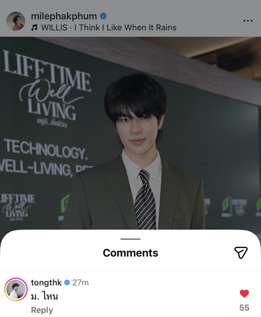 พี่ต๋องยังแวะมาแซวพี่มาย ลุคผมสั้นทำฮีมาก