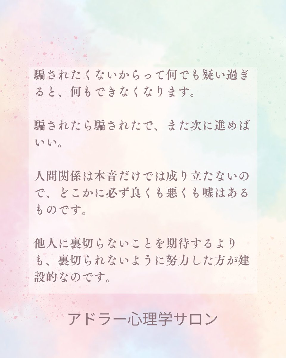 アドラー心理学サロン(アドサロ) tweet media