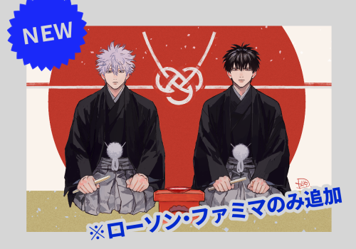きょうからお世話になりますこっと　銀時 kei⑧❷🔥🍡 (@kkkei1112) / Posts / X