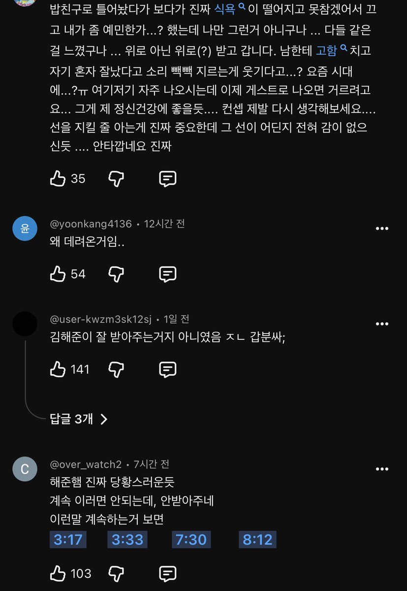 얼음❄️ tweet media