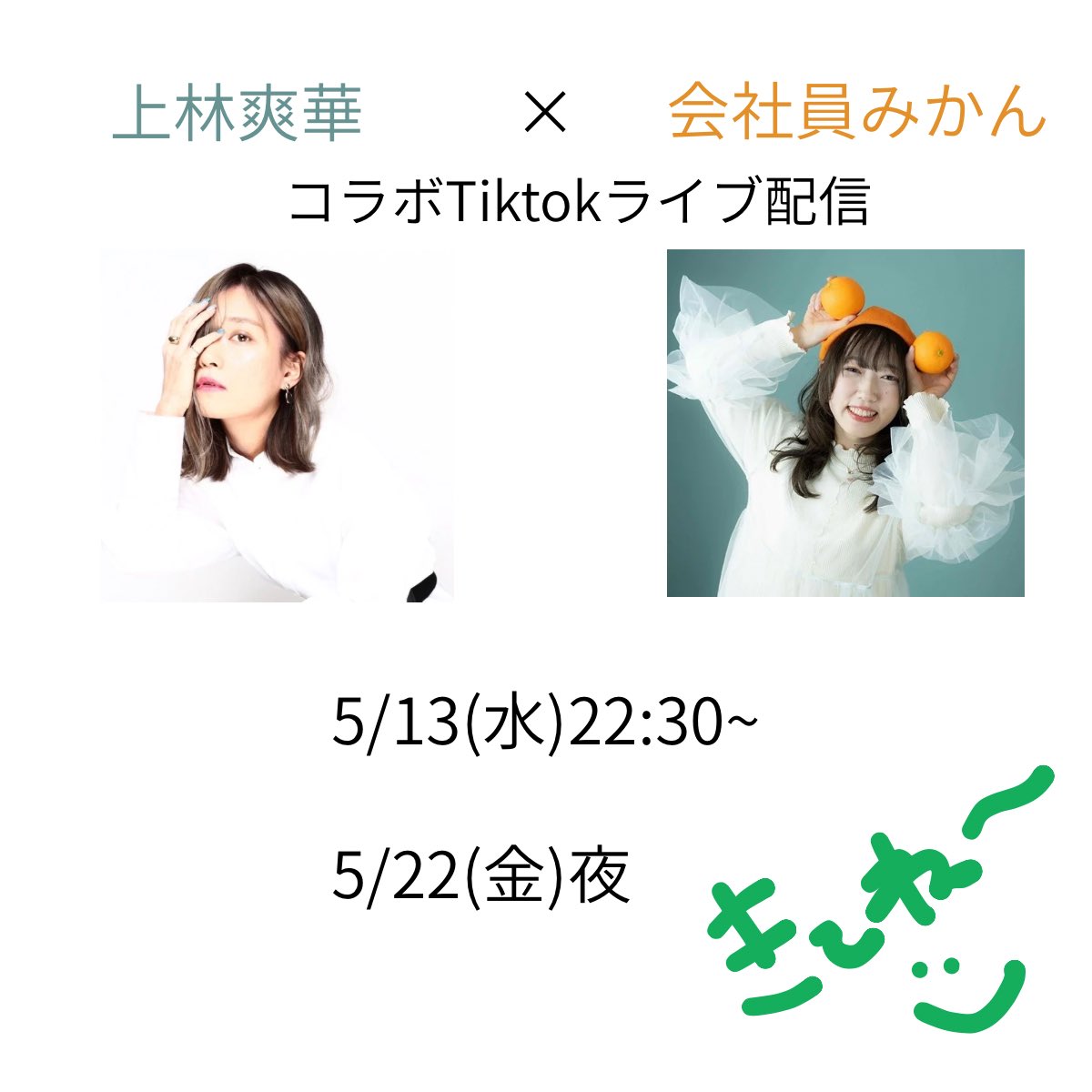 明日からの1週間の予定🗓 よろしくお願いします🐥⸒⸒