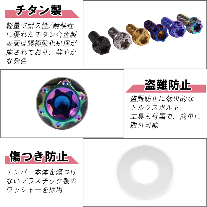 beetech6022's tweet photo. New🎉
軽量/高耐久性/高耐候性に優れたチタン製 ナンバーボルト👏
普通車、輸入車、軽自動車、トラック基本的に全車両適合可能💯

販売価格：2,380円(税込、送料無料)

本店：https://t.co/7aN8qITFJi
楽天：https://t.co/DC2Ss105ug
アマゾン：https://t.co/bRhOOpzJWM

#ナンバーボルト #車ナンバー #バイクナンバー #ナンバープレート #ライセンスプレート #ライセンスボルト #チタンボルト #チタンナンバーボルト #beetech #カーパーツ #カスタムパーツ #車好きと繋がりたい #カスタムcar #改造車好きな人と繋がりたい #diyカスタム #jdm #ドレスアップパーツ