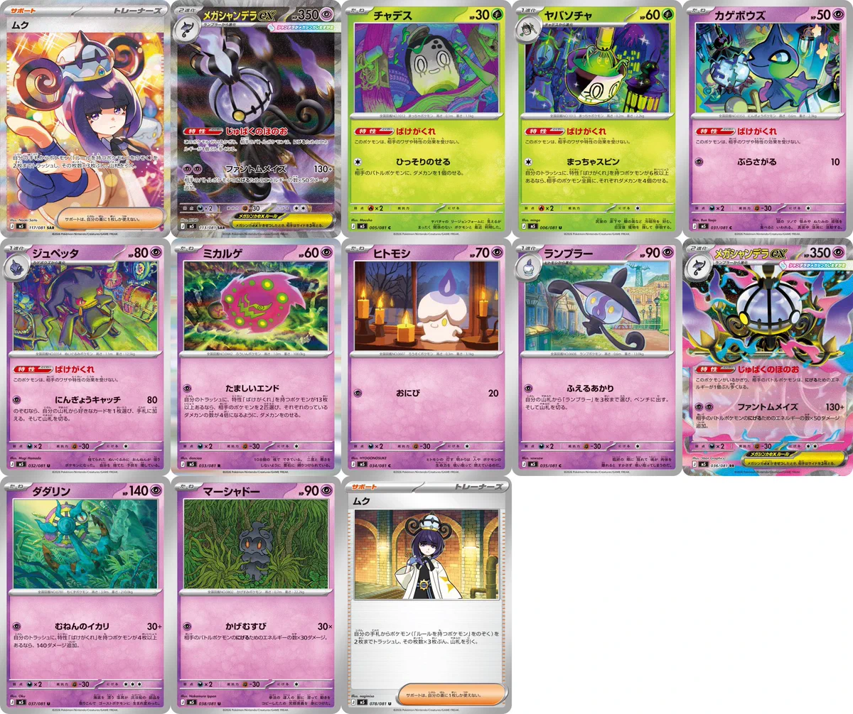Mintle TCG｜トレカ相場・投資 on X: 
