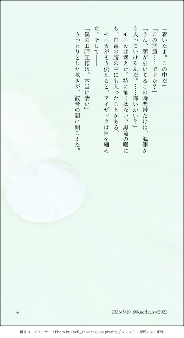 楓⛵️ tweet media