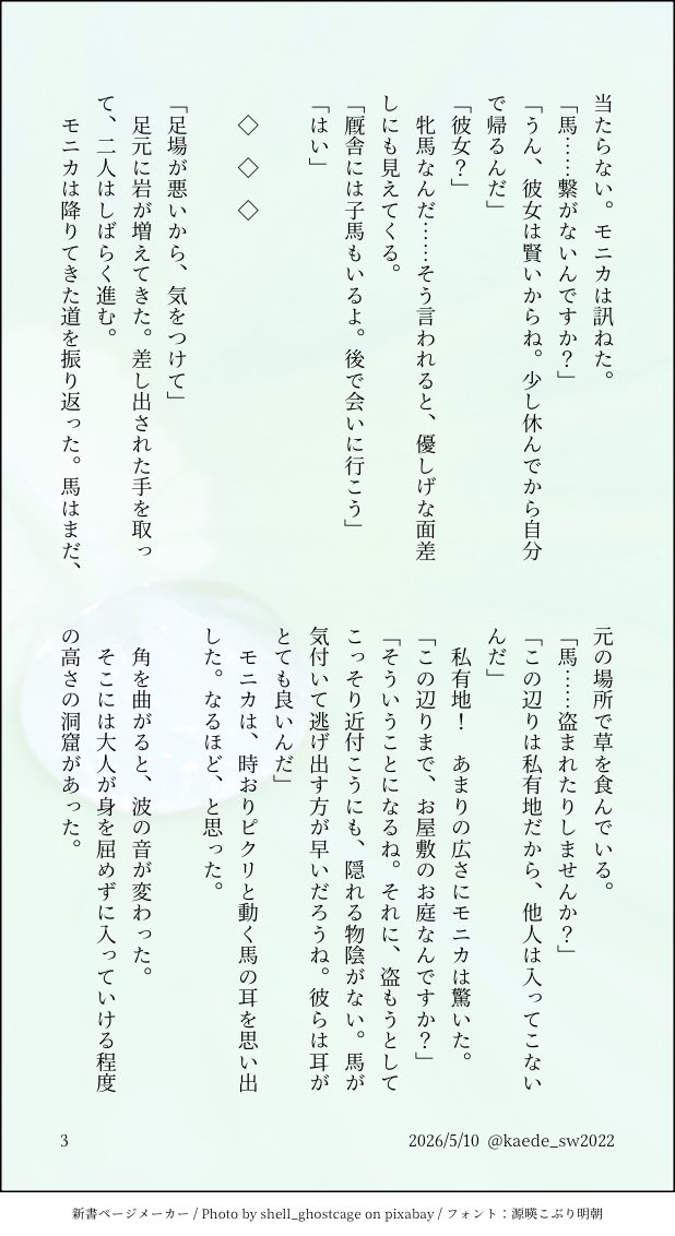 楓⛵️ tweet media