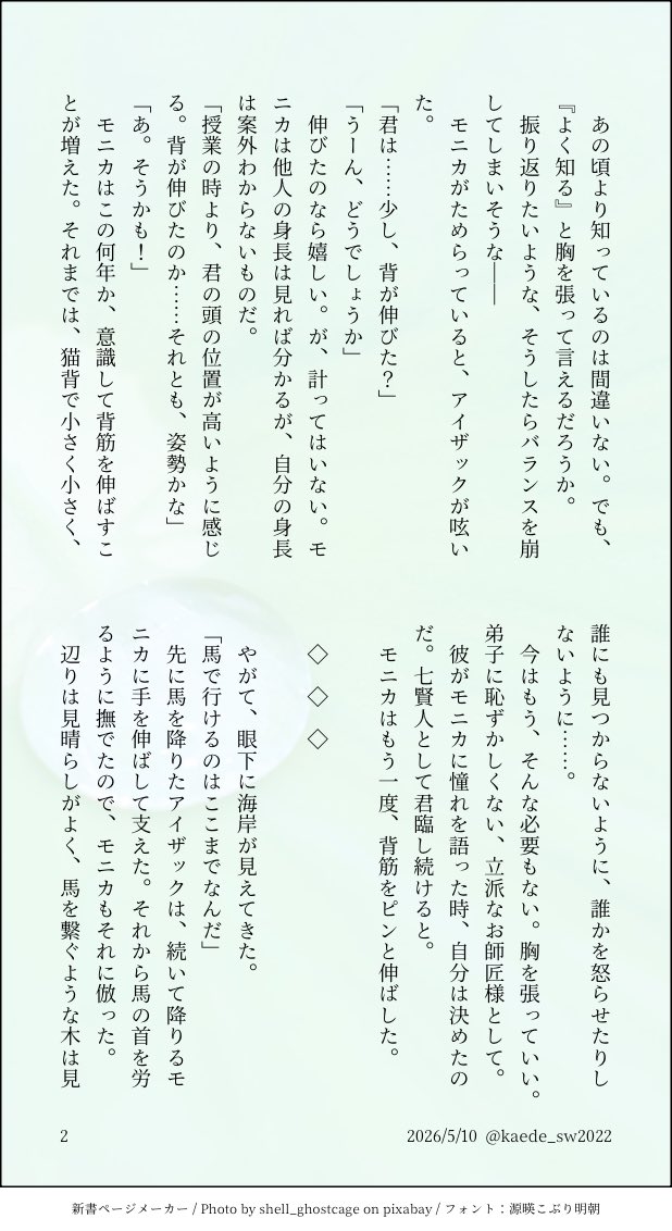 楓⛵️ tweet media