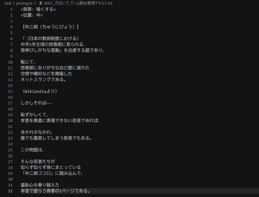 ours299's tweet photo. RPGツクールMZ制作、初めてながらGit＋VSCode＋Text2Frame環境を導入。

テキストメインのADVなので、Evernoteで書いたシナリオをツクールに4行ずつコピペみたいなの嫌だなと思い、
実装を始める前にプラグイン調べて導入、
外部txt → イベント自動生成 に切り替えられたので、かなり開発体験が変わりそう。

しかもGitでシナリオtxtも管理して差分まで追えるので、
「どのセリフをいつ変えたか」も把握できる状態に。

とりあえずプロローグ���頭のテキストを実装成功。
演出系のイベントはUIから実装するにしても、キャラ同士の掛け合いや表情差分くらいまではtxt管理したい。
#RPGツクールMZ #ゲーム制作