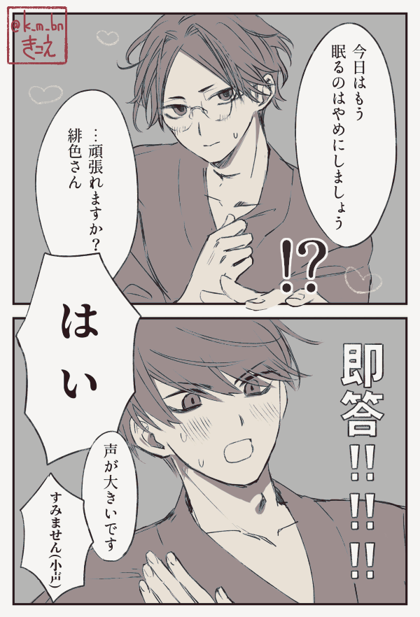 k_m_bn's tweet photo. おまけ https://t.co/k5f2Dft9uI