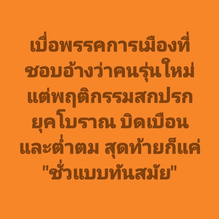 Suphanat Aphinyan tweet media