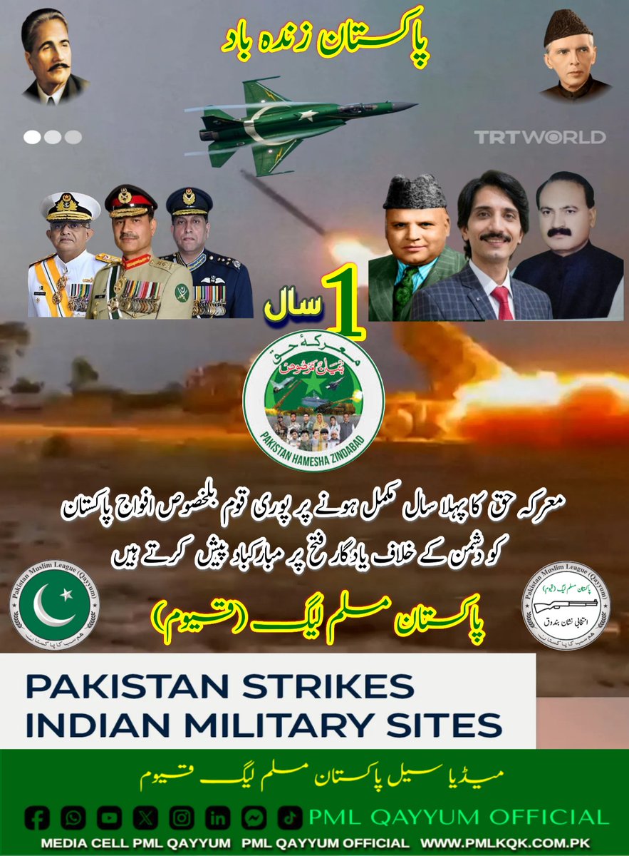 SSaqlainNaqB1's tweet photo. #معرکہ_حق #بنیان_المرصوص #افواج_پاکستان_زندہ_باد
#SyedSaqlainAbbasBukhari
#President_PML_Qayyum
#Quaid_SyedFaqirHussainBukhari
#Quaid_Quaid_Azam_M_Ali_Jinnah 
#Quaid_khanQayyumKhan
#PakistanMuslimLeague_Qayyum #PML_Qayyum #HumSubKaPakistan #OneNationOneDestiny  #Pakistan_Future https://t.co/UQNaUdfXXi