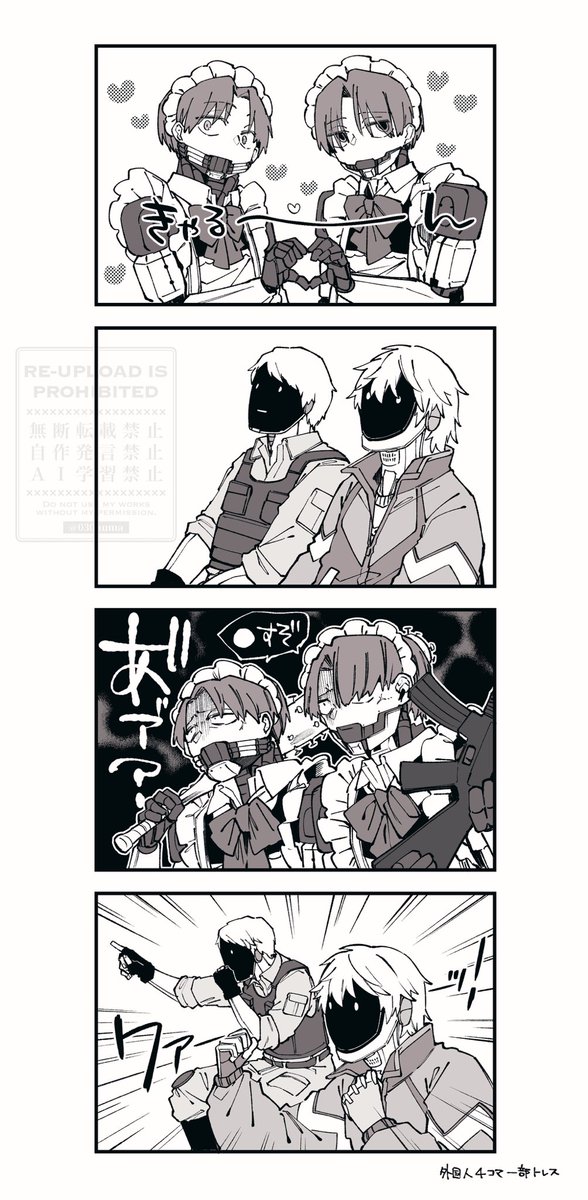 メイドの日のマクカトとアタトマ 