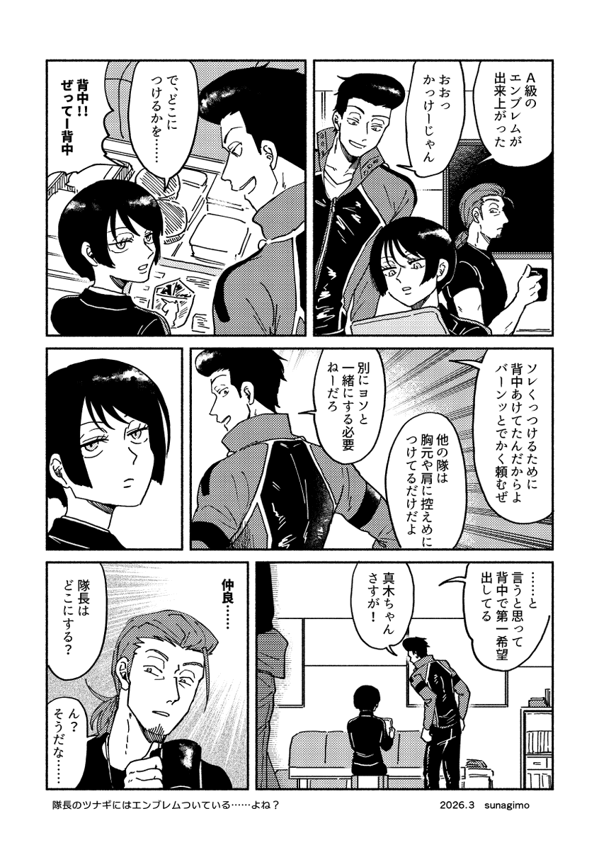 sunagimo tweet media