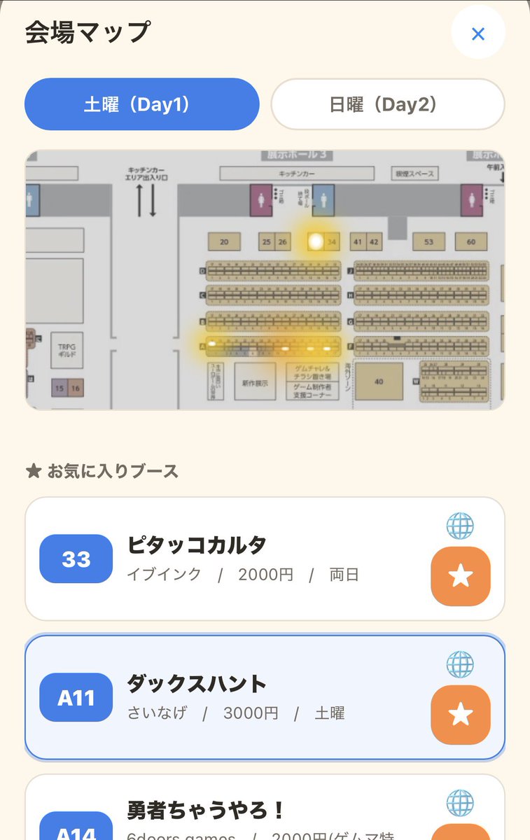 ChinPanGames@ゲムマ春出店【日曜-T03】 tweet media