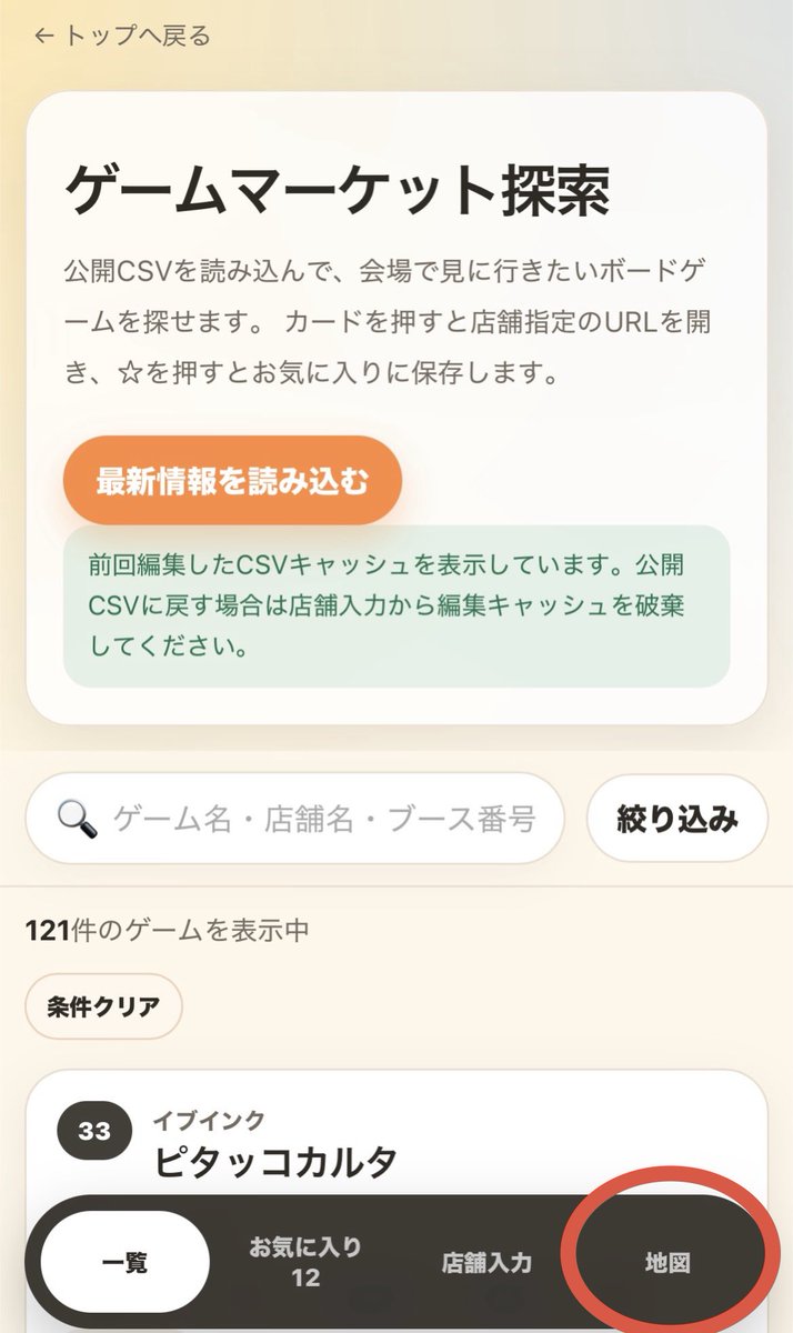 ChinPanGames@ゲムマ春出店【日曜-T03】 tweet media