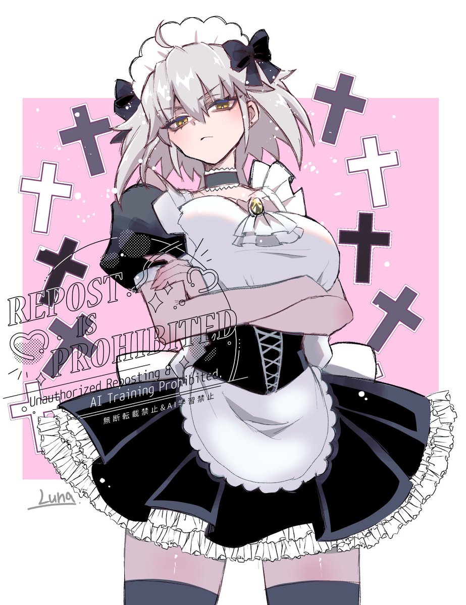 メイド邪ンヌ（再掲）
