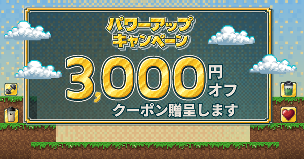 チッスチッス！ マイプロ大好き民に俺からのプレゼント 割引コード