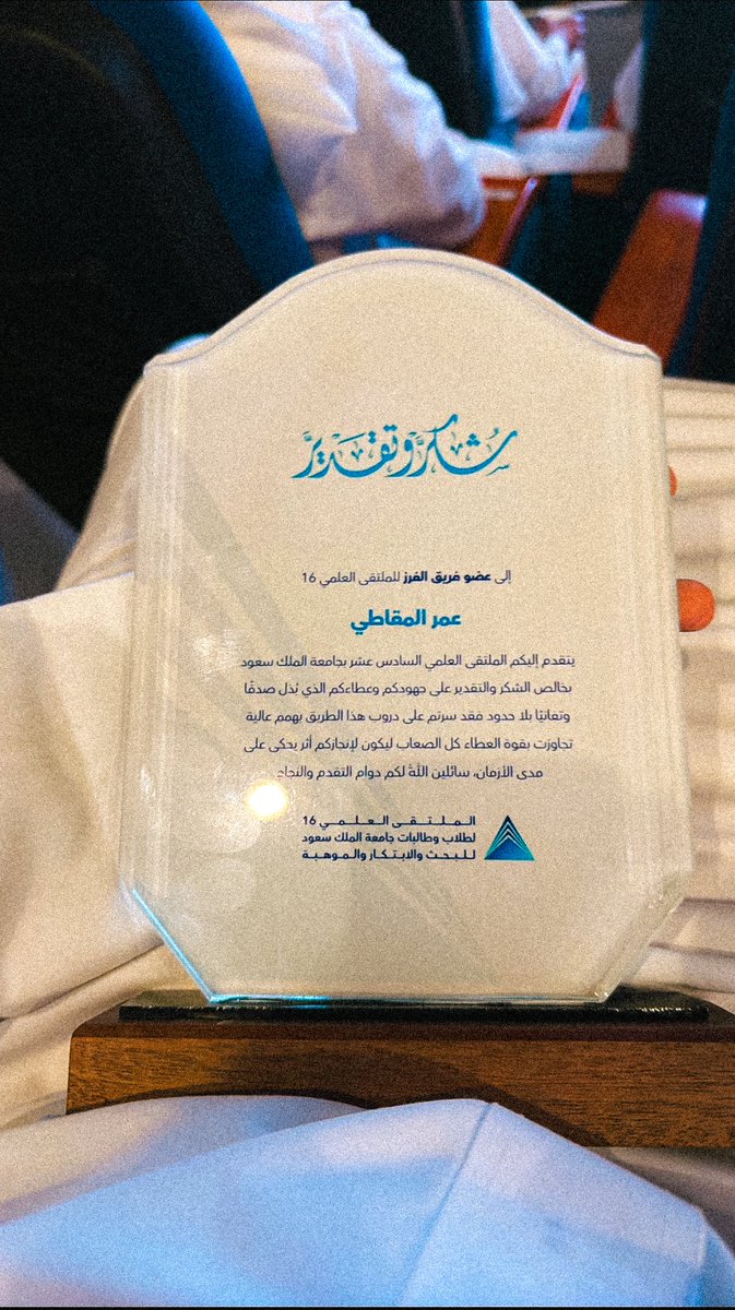 OmarRT446's tweet photo. الحمدلله كالعادة عضو مميز بنادي المختبرات ومميز في الملتقى العلمي https://t.co/QF9ySotc98