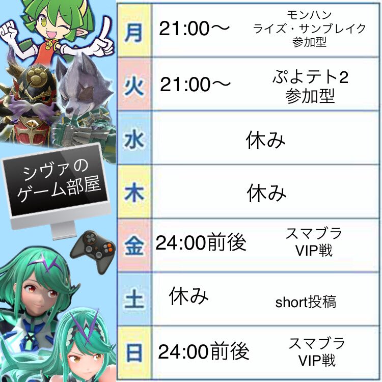 シヴァ/シヴァのゲーム部屋 tweet media