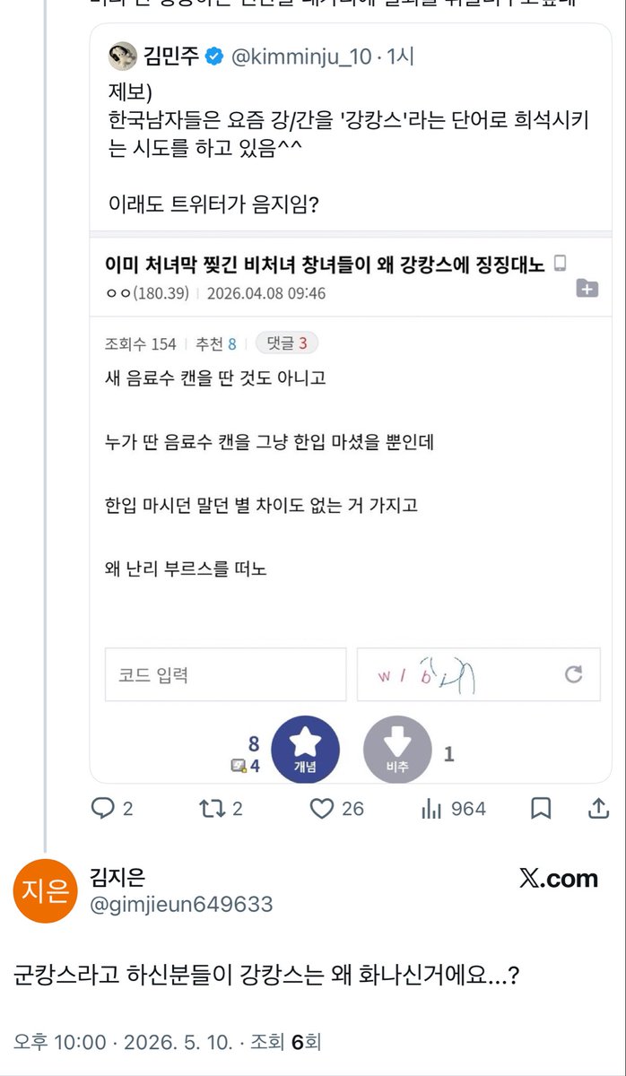 지오 tweet media
