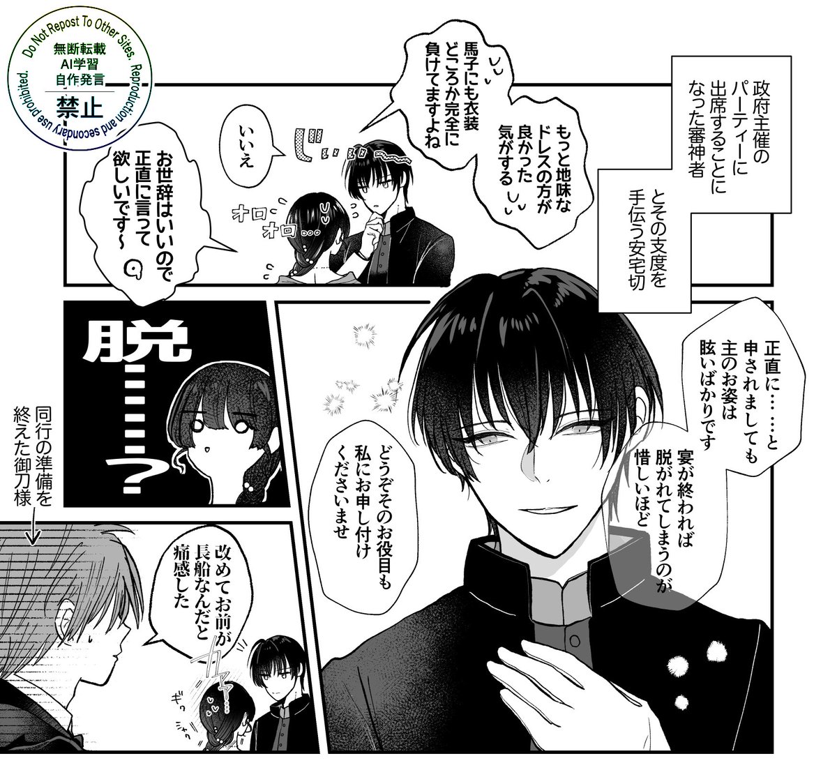 【あたさに】⚠︎審神者います
自分の中で「長船らしさ」とはと考えたら、息するように女を口説き(無自覚かどうかは刀による)一歩間違えればセクハラな発言も驚くほどスマートにメロく言うことかと思って。あと顔がいい。(個人の意見です)