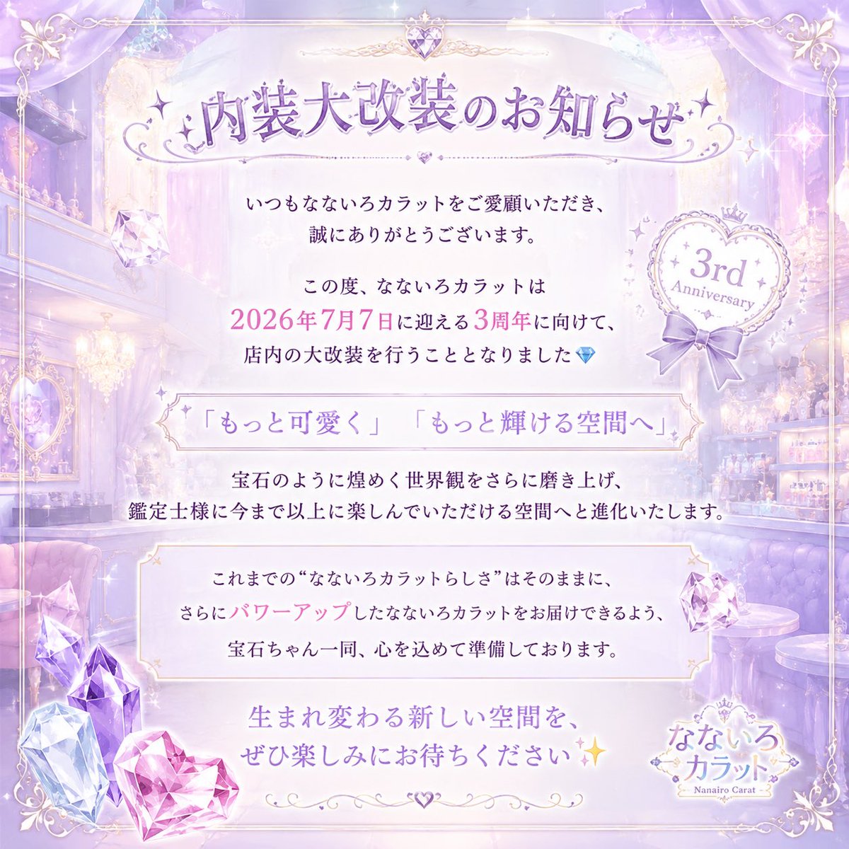 なないろカラット💎浜松コンカフェ tweet media
