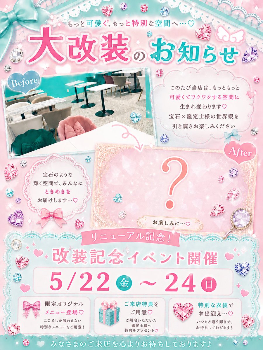 なないろカラット💎浜松コンカフェ tweet media