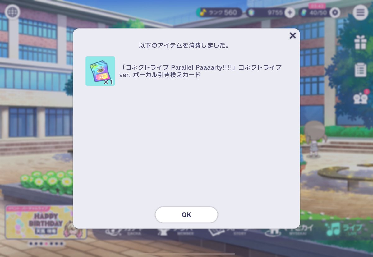 ありがとう、本当にありがとう