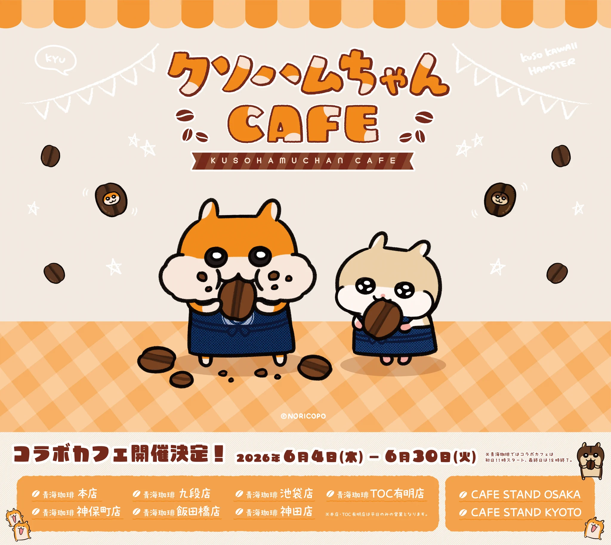 クソハムちゃん【公式】 on X: 