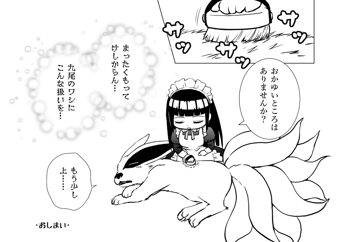 AoiRukawa's tweet photo. メイドの日らしいので、過去作からメイドヒナタさんを。
ほだされまくりの九喇嘛もお気に入りです☺️ https://t.co/bpnYlvQQuj