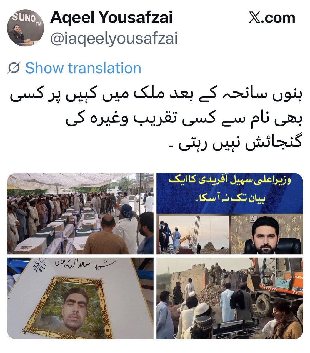 Sher Shah tweet media
