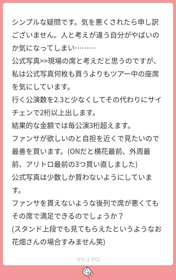 見てますよ暇人なので。 もうめんどくさい爆笑価値観が違う以上