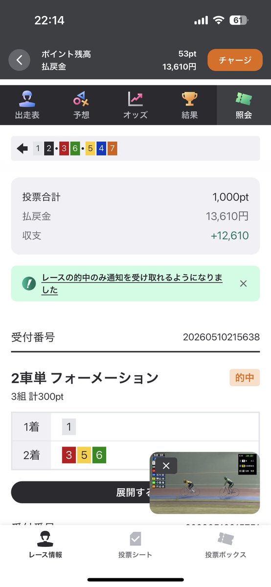 Ra1_k1's tweet photo. マイルで1万負けしたけど取り返したよん https://t.co/vT32ZYf7Ni