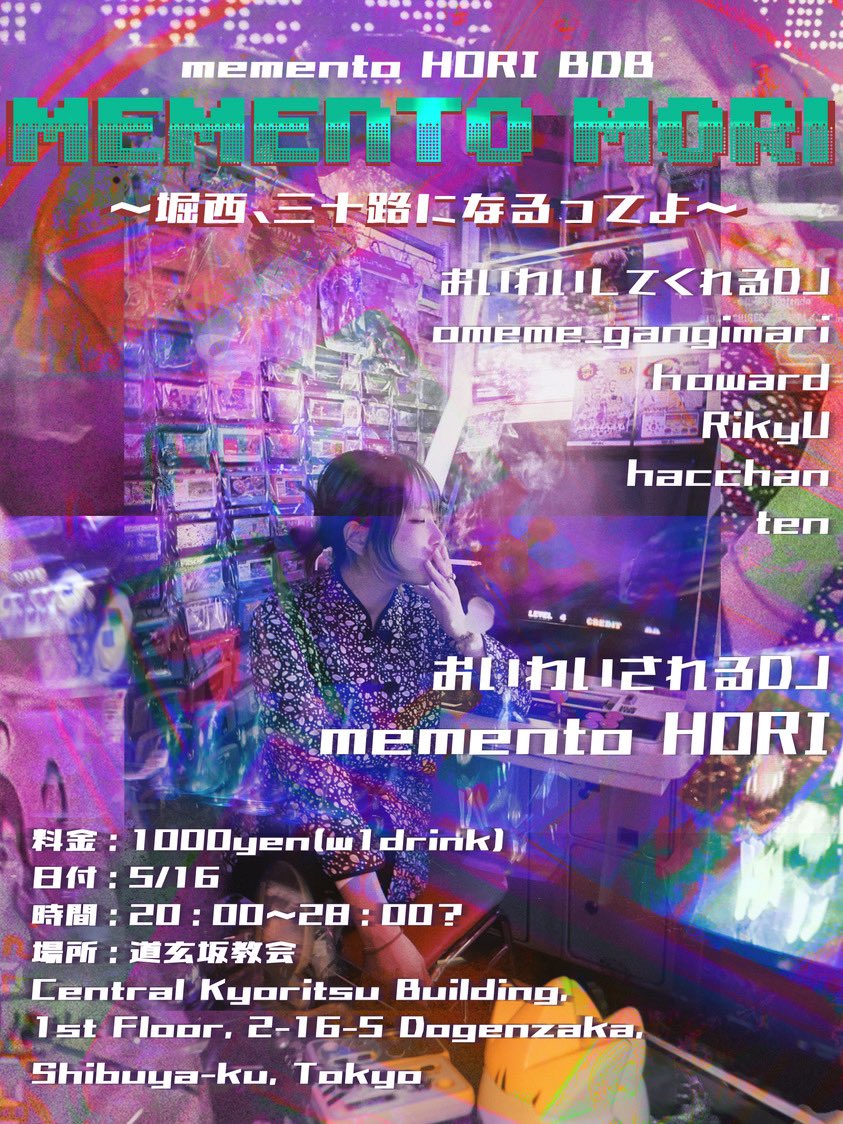 はっちゃん (@hacchan_DJ) / Posts / X