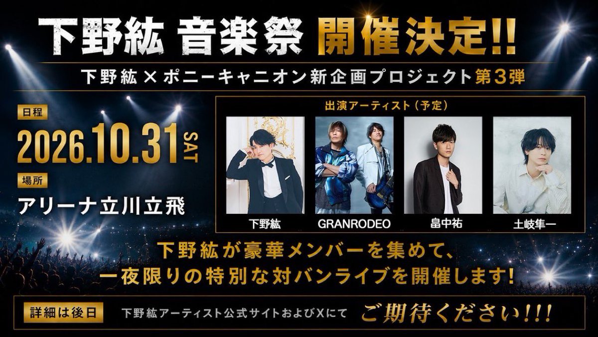 下野紘 tweet media