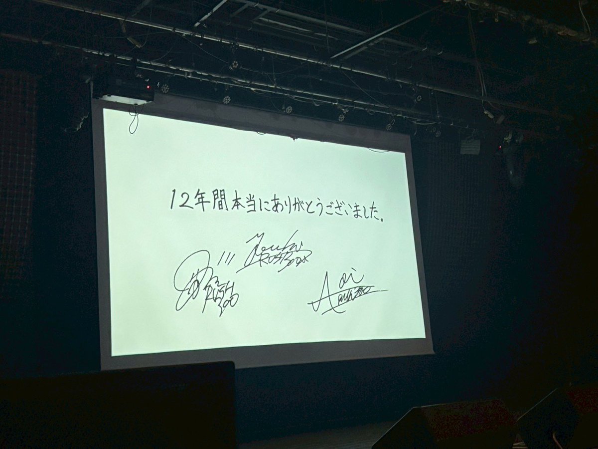 OkudaMasaKing's tweet photo. 「RUSH300-THE FINAL-」ありがとうございました。

人生の中で間違いなく輝いていた瞬間がRUSH300のMASAKIとして過ごした時間でした。
RUSH300が、応援してくれた全ての方にとって素晴らしい思い出として心に残り続けてくれたら嬉しいです。

応援してくれて、本当にありがとう💐 https://t.co/DUpWL3oIja