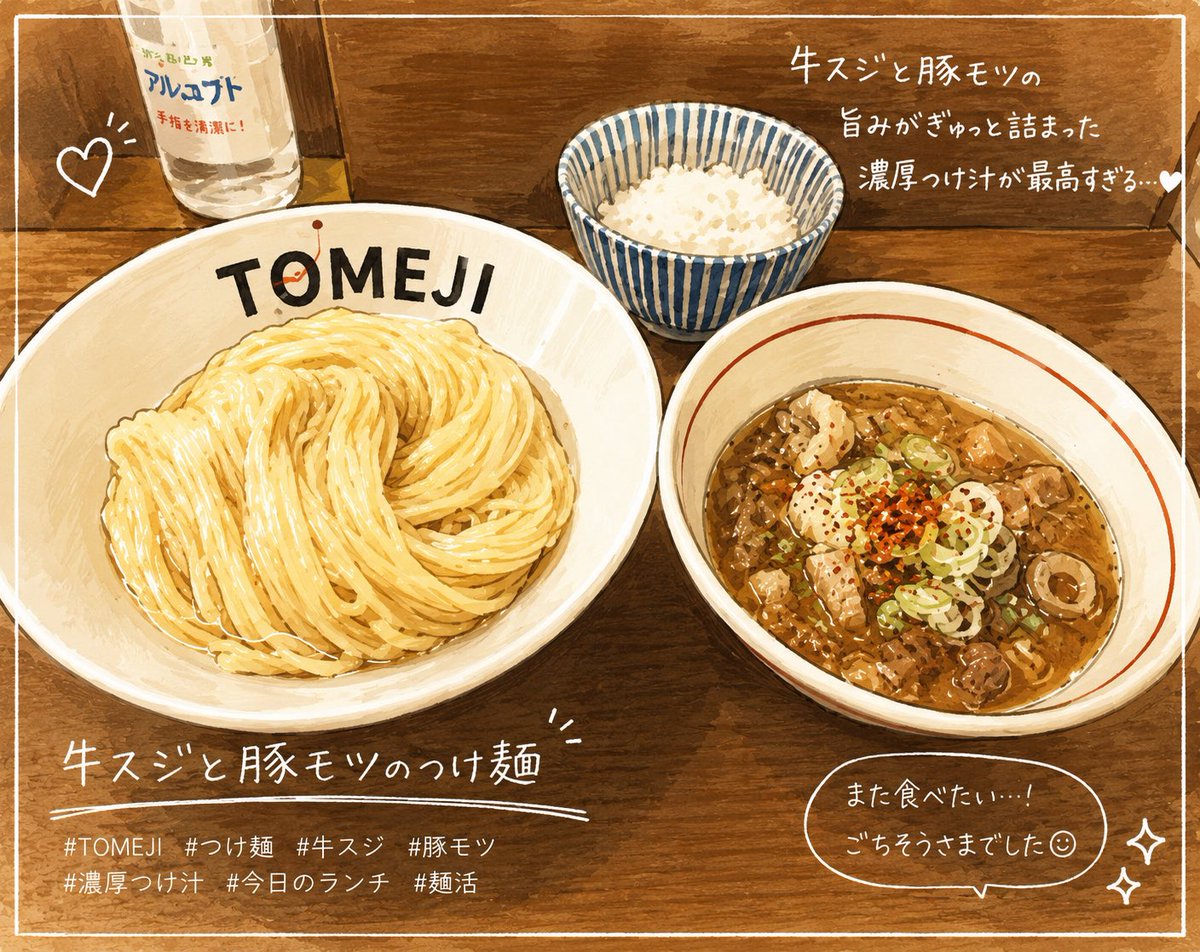 らーめんTOMEJI とめ治 tweet media