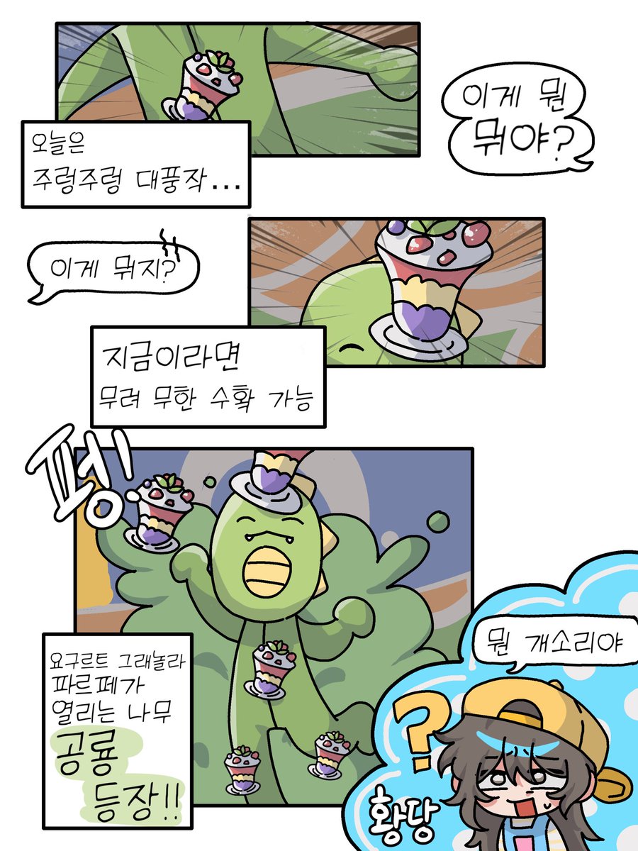 jeilion_'s tweet photo. #스포주의 오뜰영
무슨 이런 황당한 꿈이 다 있다냐 https://t.co/tj0Xj87JsF