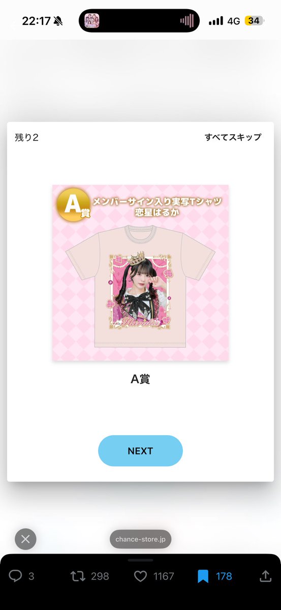 純嶺みき【iLiFE!】 tweet media