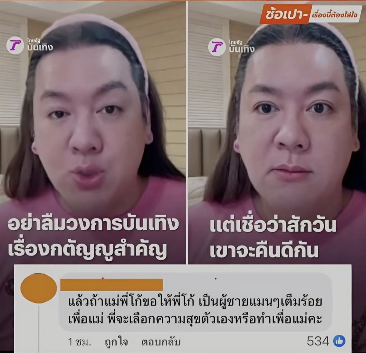 mr_ocj's tweet photo. สุดยอดคำถามแห่งปี:
ฉันให้เลย #นายณภัทร https://t.co/XbMsob7v8p