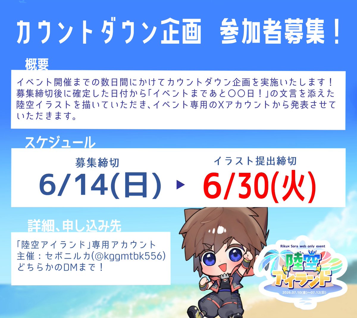 7/10webオンリー「陸空アイランド」専用アカウント tweet media