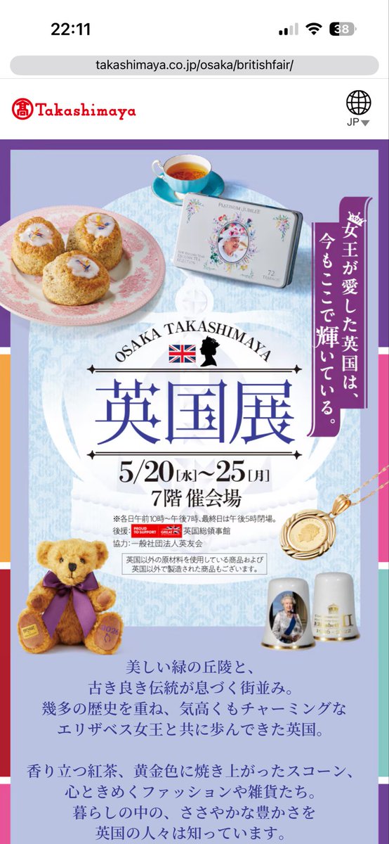 highlandersugi's tweet photo. 1月から準備を進めてきた浪花教会さまでのバグパイプ��ンサート。たくさんのお客様にご来場いただき、無事に終えることが出来ました。次の企画をお待ち下さい☺️
次は今年もお声がけいただいた大阪高島屋さんの英国展での演奏です。初日の20日���13時からの演奏です。お買い物がてらぜひお越し下さい☺️ https://t.co/Wal2vWtVTX