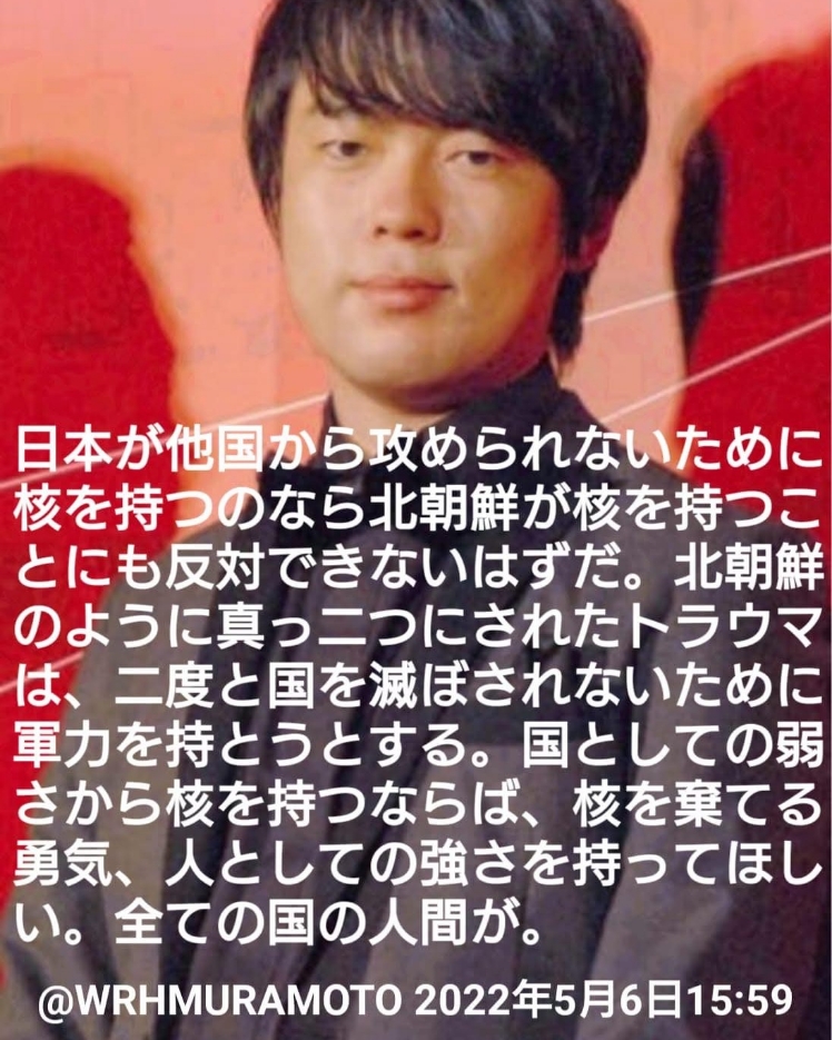 momotro018's tweet photo. 『日本が他国から責められないために核を持つというのならば、北朝鮮が核を持つことにも反対できないはずだ』　これだろ。 日本人は北朝鮮の核保有を散々非難してきたが、高市政権が同じ事をやろうとしてるのをそのまま許す気かよ。 日本が北朝鮮と同レベルの国になることを許す気かよ。 現実を知れ。 https://t.co/wEqJjmzF3V
